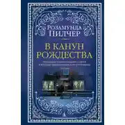 Постер книги В канун Рождества