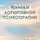 Роберт Лихи - Техники когнитивной психотерапии
