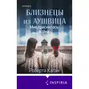 Постер книги Мне приснилась война