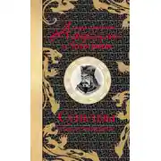 Постер книги Самые остроумные афоризмы и цитаты. Искусство войны