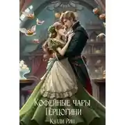 Постер книги Не родные. Малышка в награду