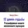 Лилиан Эванс - 12 домов судьбы. Расшифровка вашего жизненного сценария
