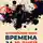 Сергей Рыбников - Английский язык. Времена за 10 дней. Очень просто