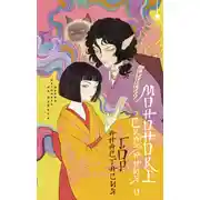 Постер книги Сказания о мононоке