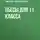Оскар Уайльд - Пьесы для 11 класса