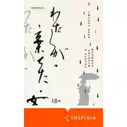 Постер книги Женщина, которую я бросил