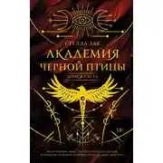 Постер книги Бойся света