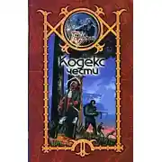 Постер книги Кодекс чести