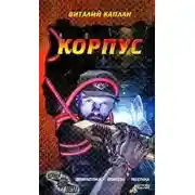 Постер книги Юг там, где солнце