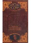 Артем Абрамов - Шекспир и его смуглая леди