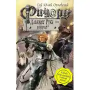 Постер книги Назначенье границ