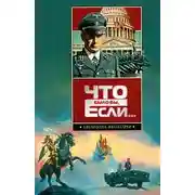 Постер книги Дарю вам праздник