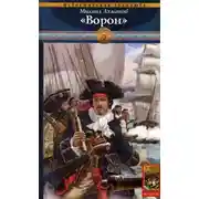 Постер книги Засечная черта