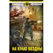Постер книги Палач. Нет милости к падшим
