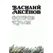 Постер книги Перстни Легатов