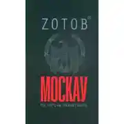 Постер книги Женское оружие