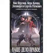 Постер книги Волчье поле