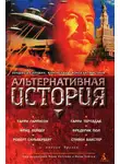 Пэт Кэдиган - Альтернативная история