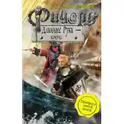 Постер книги Альтернативная история – пособие для хронохичхайкеров