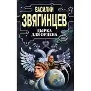 Постер книги Красные полковники. Держава превыше всего!