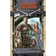 Постер книги Смерть императора