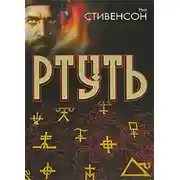 Постер книги Король бродяг