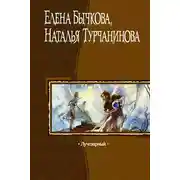 Постер книги Лучезарный