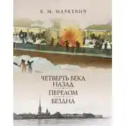 Постер книги Бездна. Книга 3