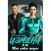 Постер книги Господин первого снега