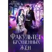 Постер книги Попаданка в деле, старушка в теле!