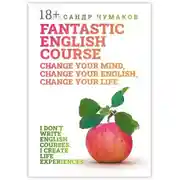 Постер книги A Fantastic English Course. Change your mind, change your English, change your life