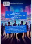 Александр Чичулин - A guide to attracting an audience
