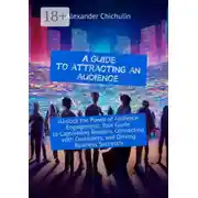 Постер книги A guide to attracting an audience