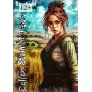 Постер книги Coffee Stained Pages