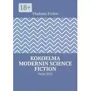 Постер книги Kokoelma modernin science fiction. Perm, 2023