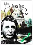 Генри Торо - Уолден, или Дикая жизнь в лесу