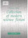 Владимир Фролов - Collection of modern science fiction