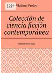 Владимир Фролов - Colección de ciencia ficción contemporánea. Permanente, 2023