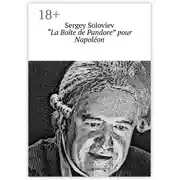 Постер книги «La Boîte de Pandore» pour Napoléon
