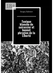 Сергей Соловьев - Tunique blanche de cuirassier et bonnet phrygien de la Liberté