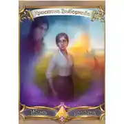 Постер книги Жена колдуна