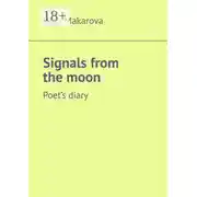 Постер книги Signals from the moon. Poet’s diary