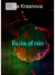 Алла Краснова - Dasha of Rain