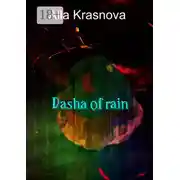 Постер книги Dasha of Rain
