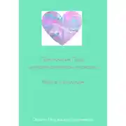 Постер книги Приключения Лолы, которая охотилась на рифму. Неделя с морозцем. Часть 4