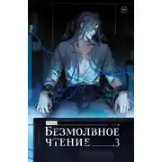 Постер книги Макбет