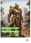 Кириллов Альберт - Корейский Гамбит