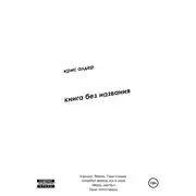Постер книги книга без названия