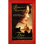 Постер книги Бог безвременья