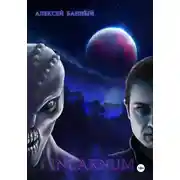 Постер книги Incarnum